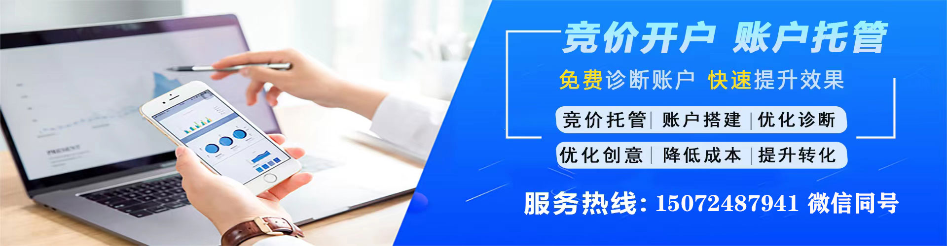旬阳信息流推广